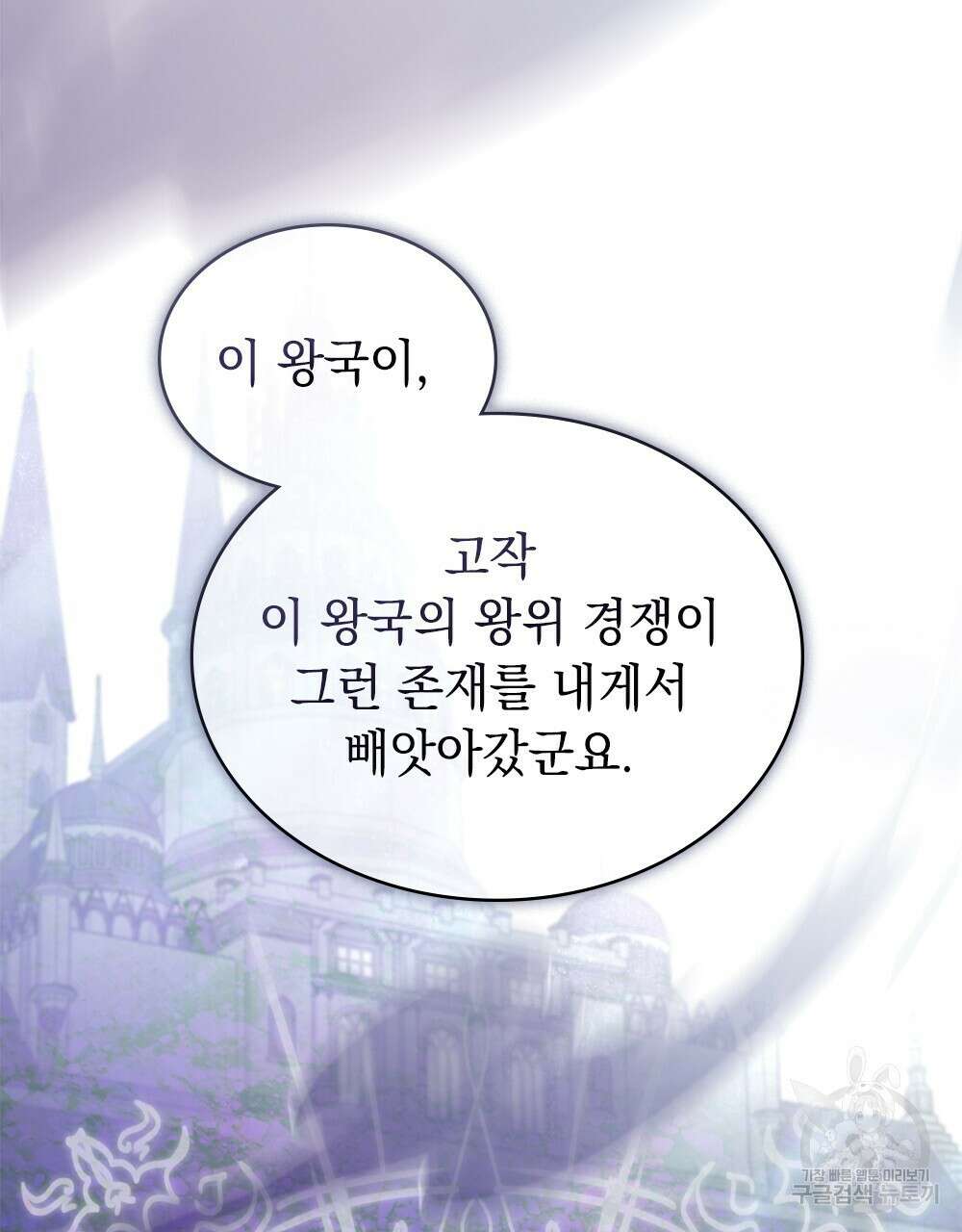 동물들의 공주님 37화 12
