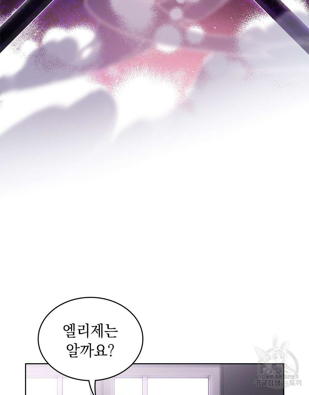 동물들의 공주님 37화 14