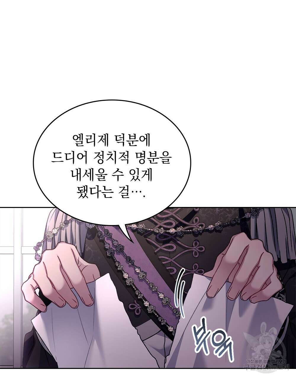 동물들의 공주님 37화 16