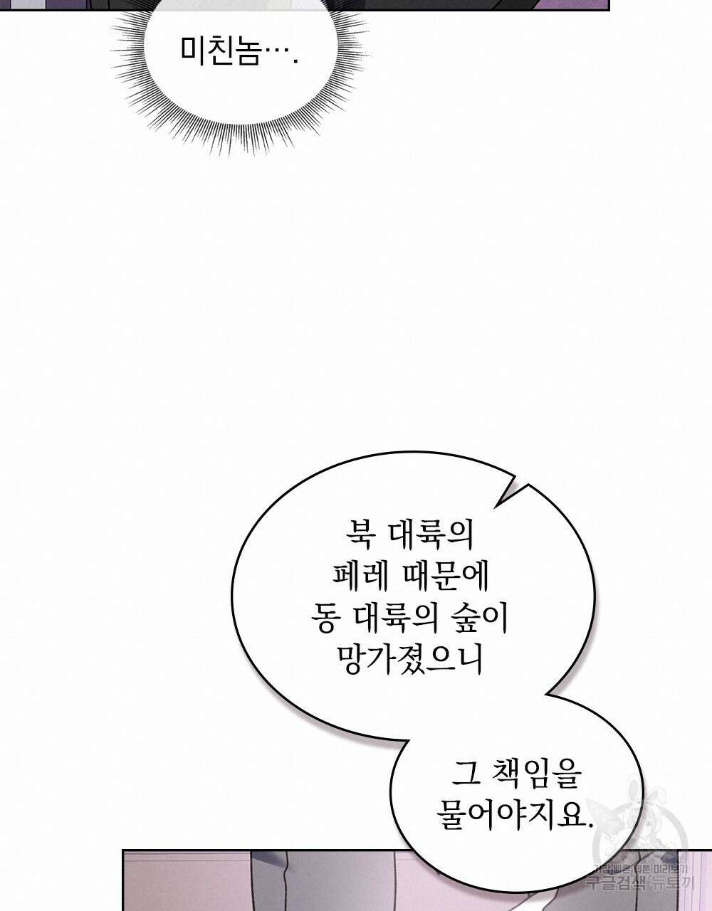 동물들의 공주님 37화 19