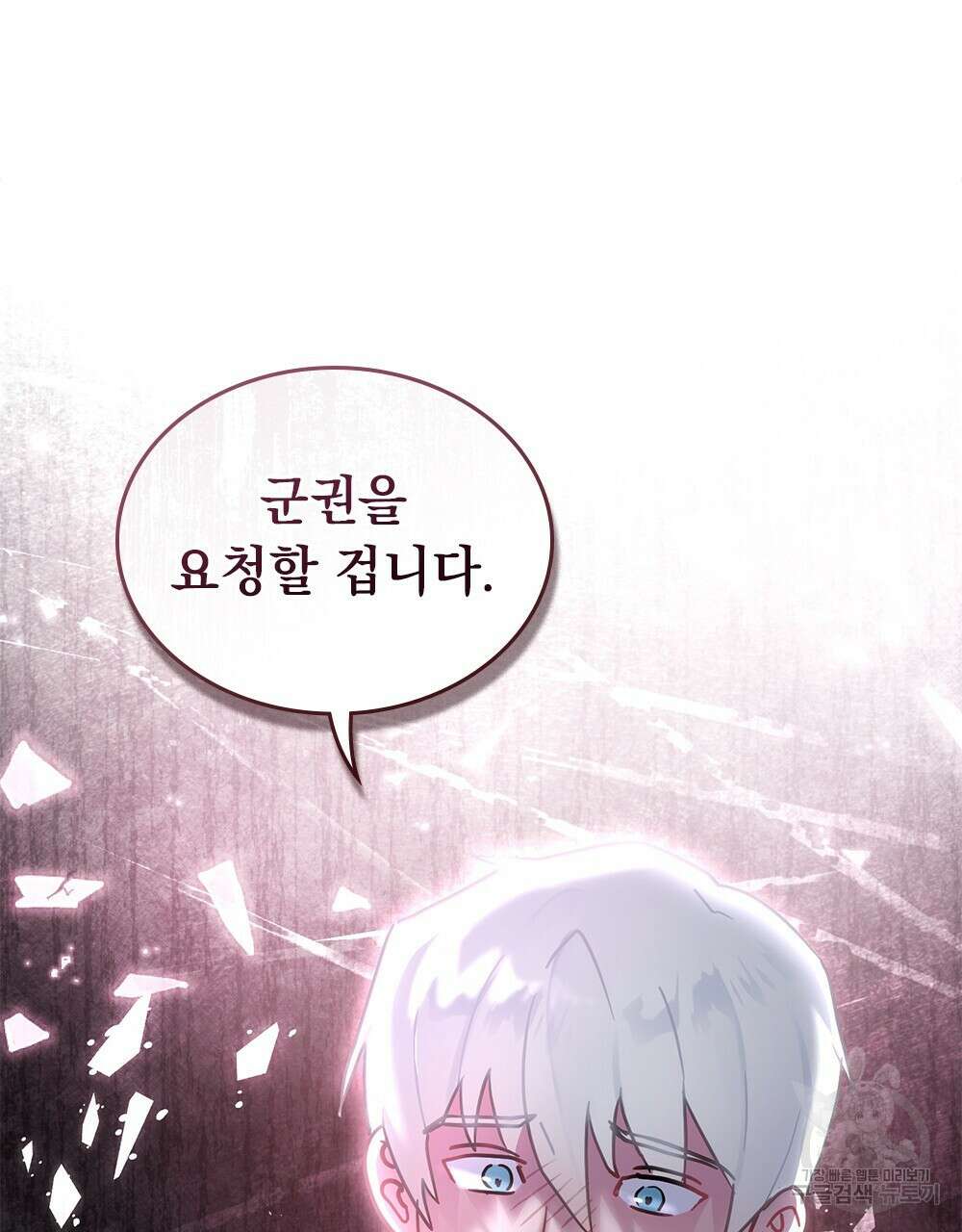 동물들의 공주님 37화 21