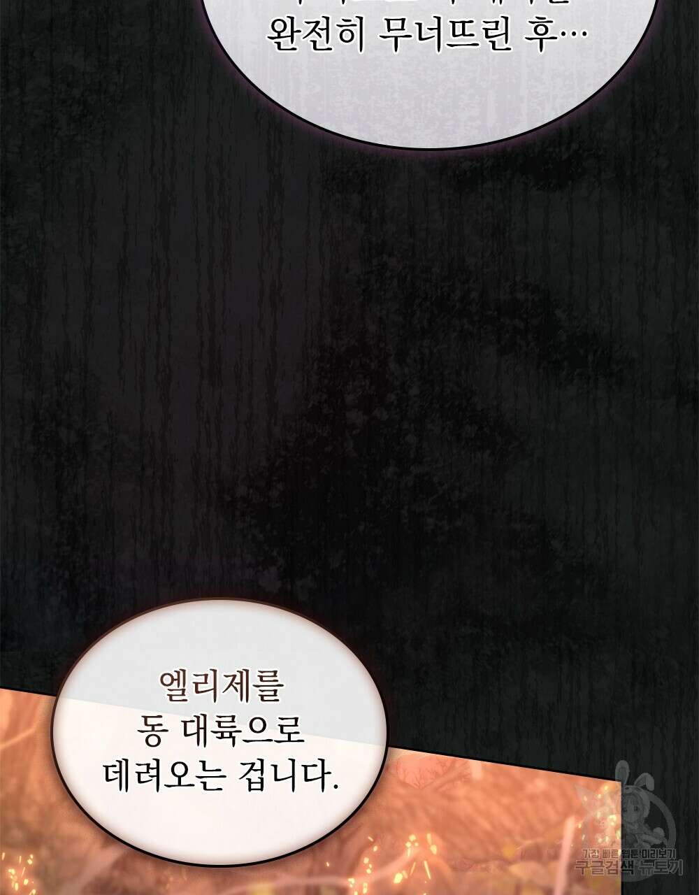 동물들의 공주님 37화 23