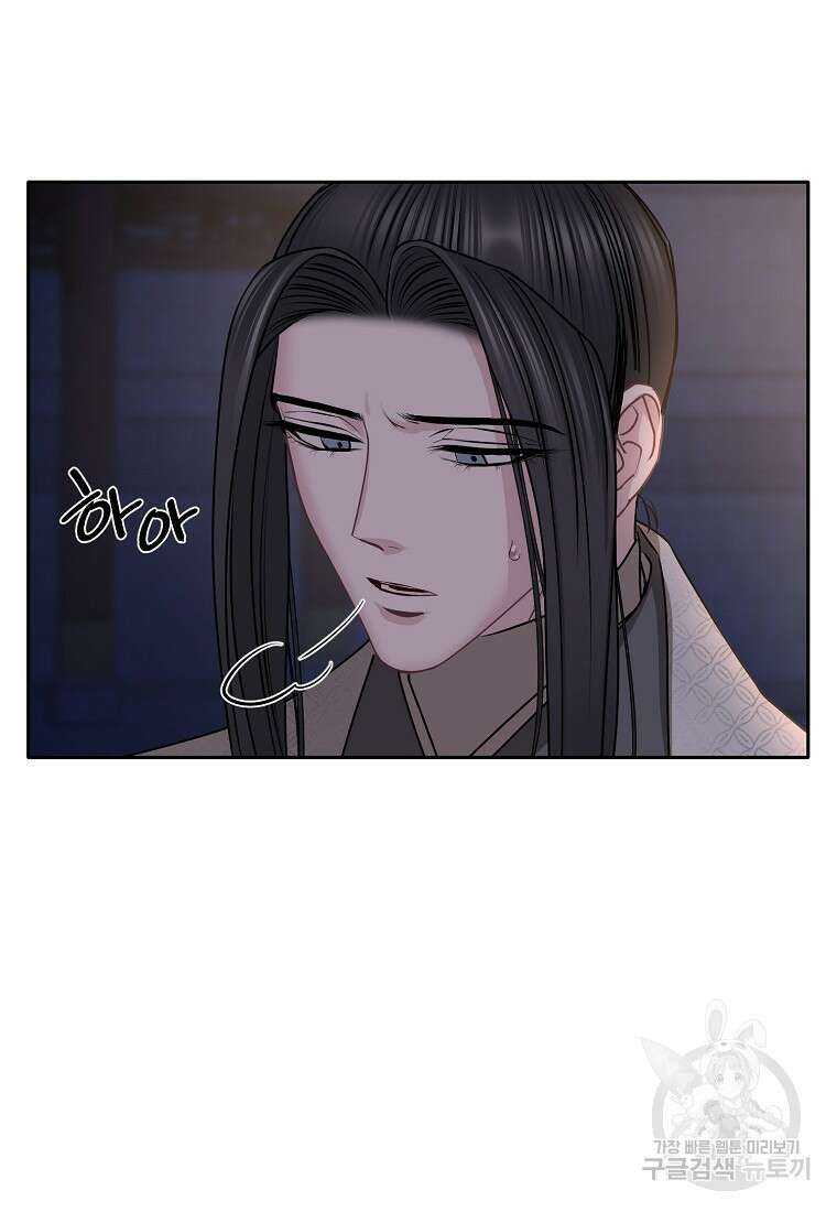 춘풍난만 31화 4