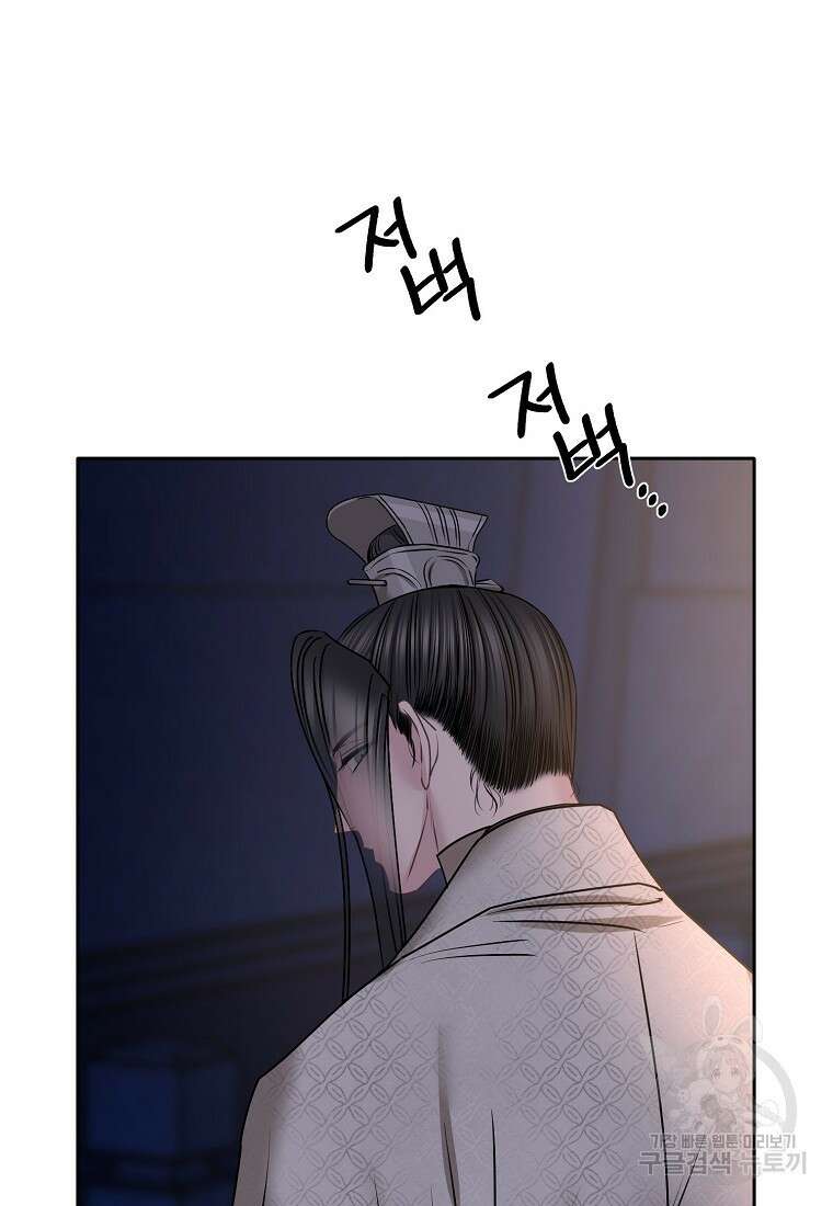 춘풍난만 31화 5