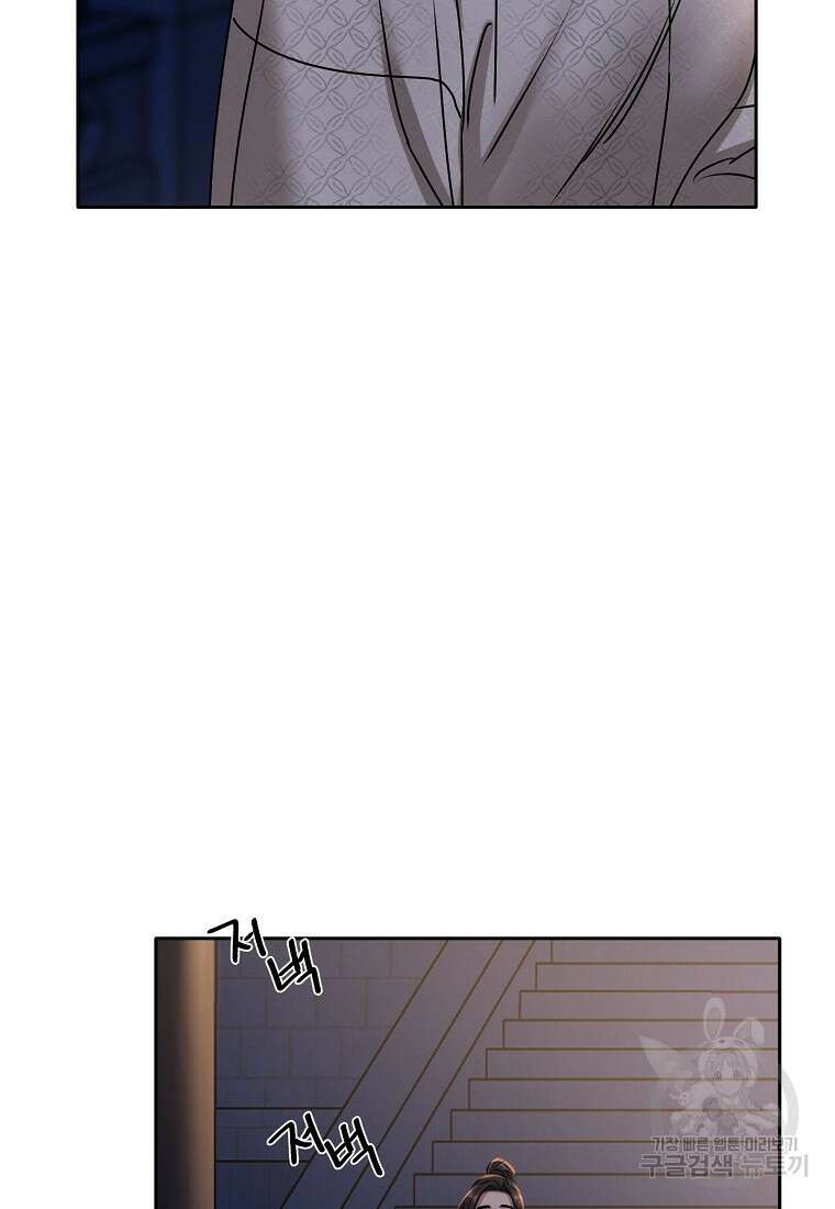 춘풍난만 31화 6