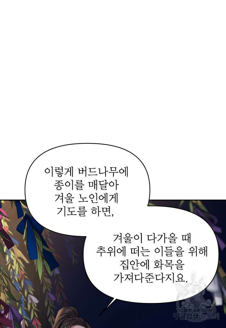 춘풍난만 31화 15