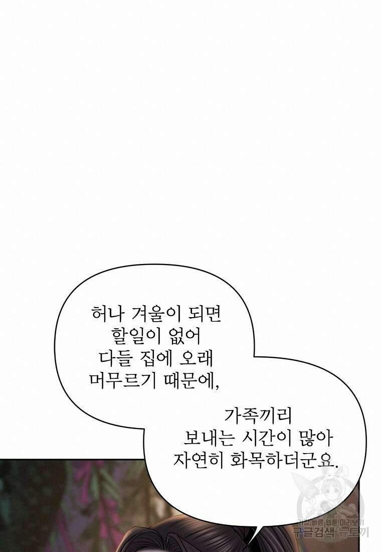 춘풍난만 31화 18