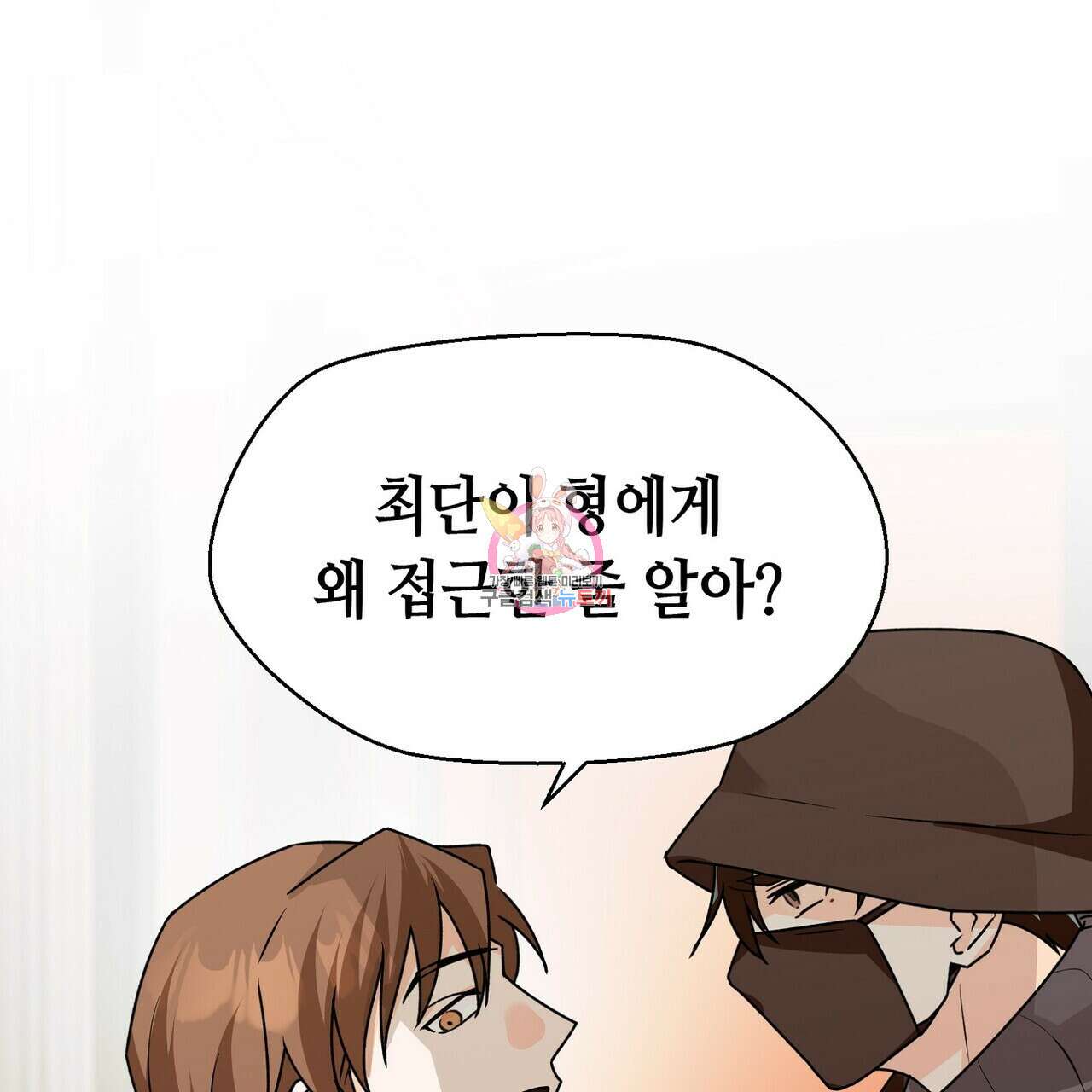 백일야화 38화 1