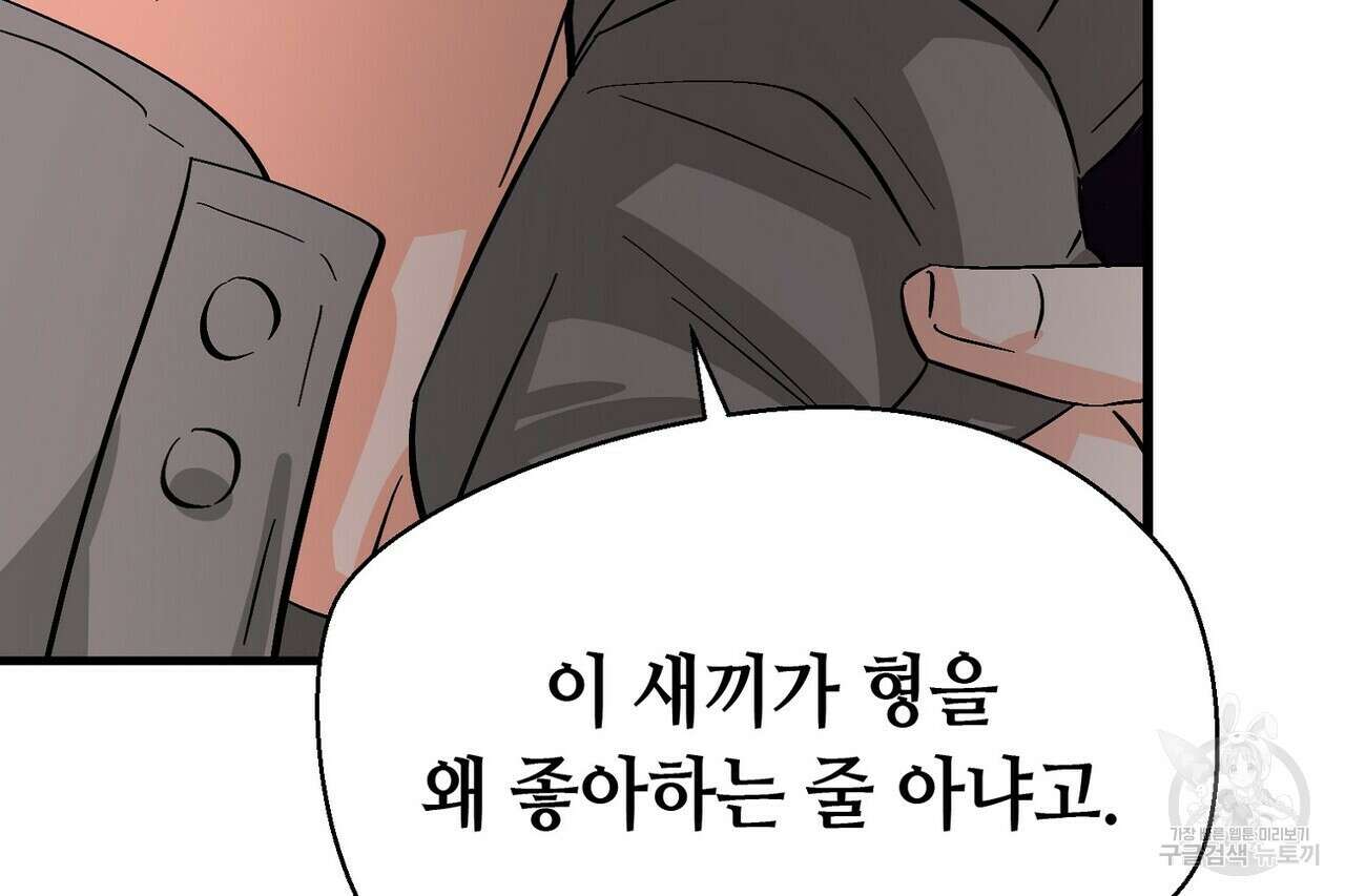백일야화 38화 8