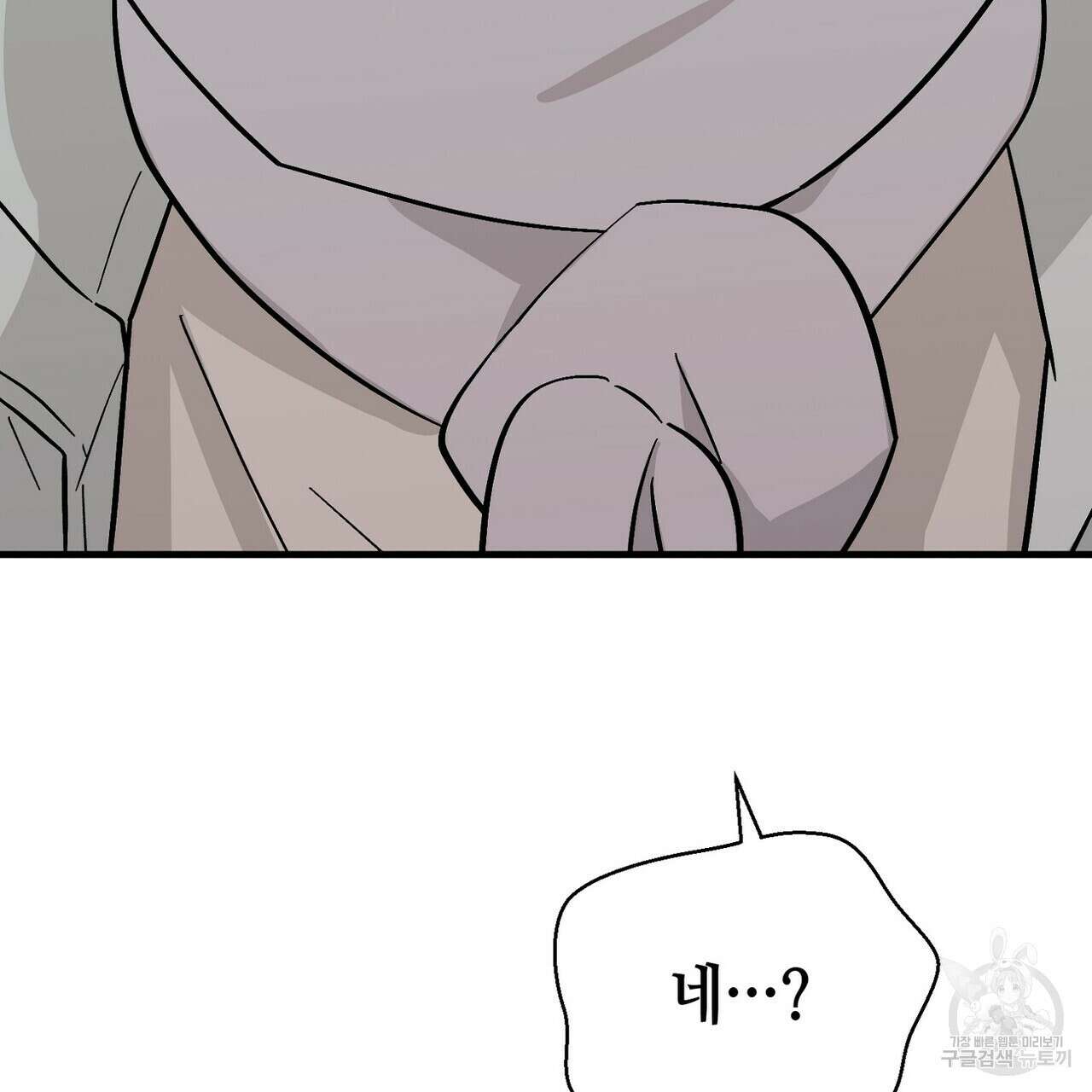 백일야화 38화 11
