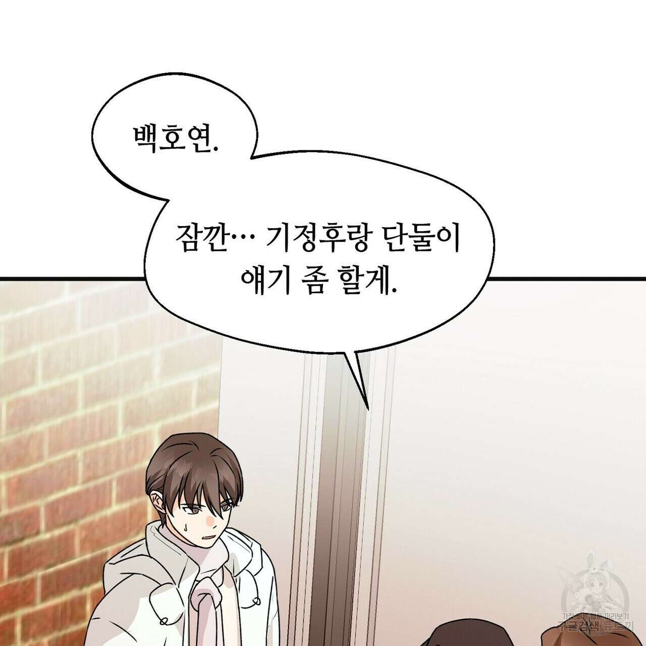 백일야화 38화 13