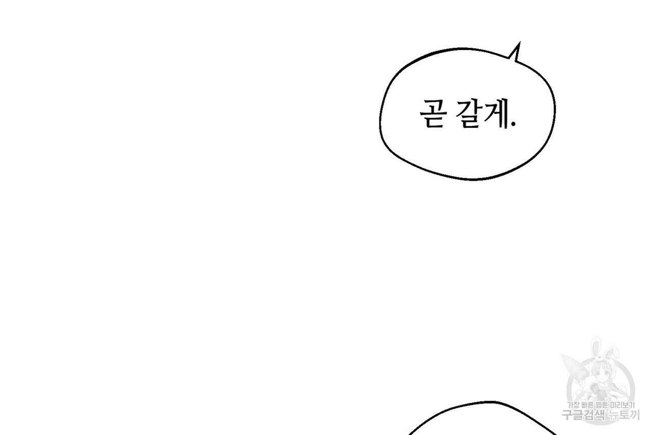 백일야화 38화 16