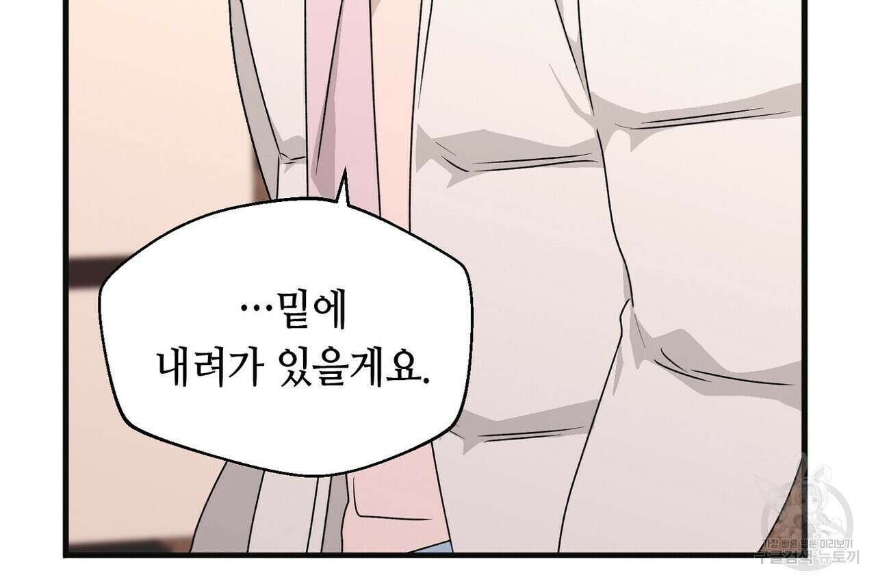 백일야화 38화 18