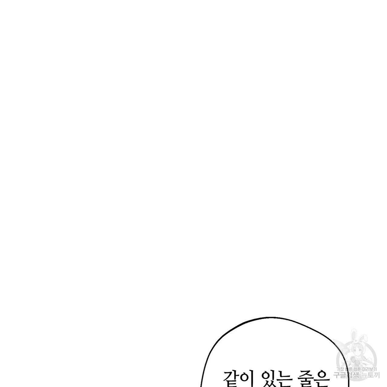 백일야화 38화 23
