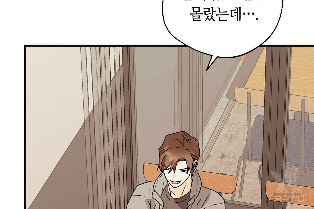 백일야화 38화 24