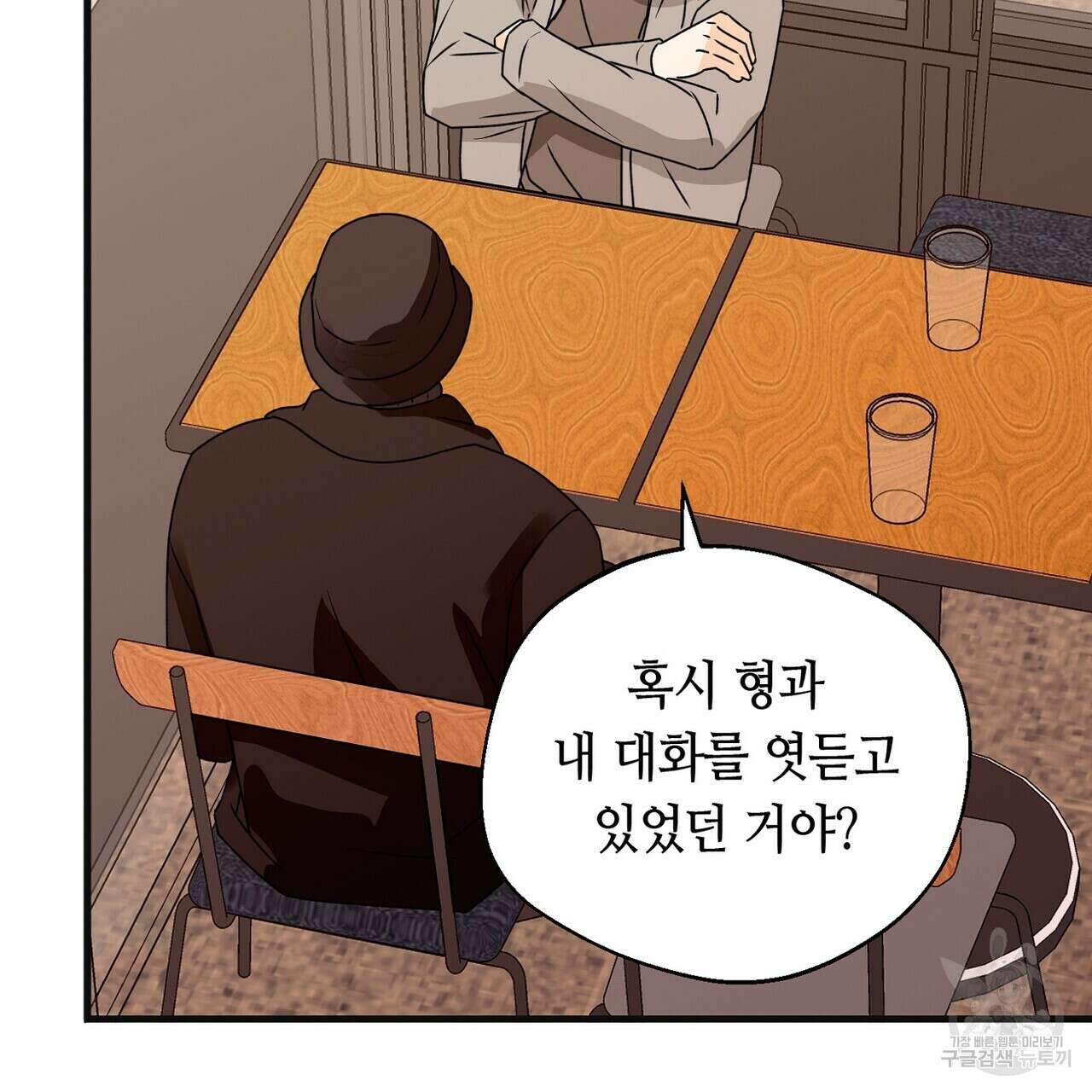 백일야화 38화 25