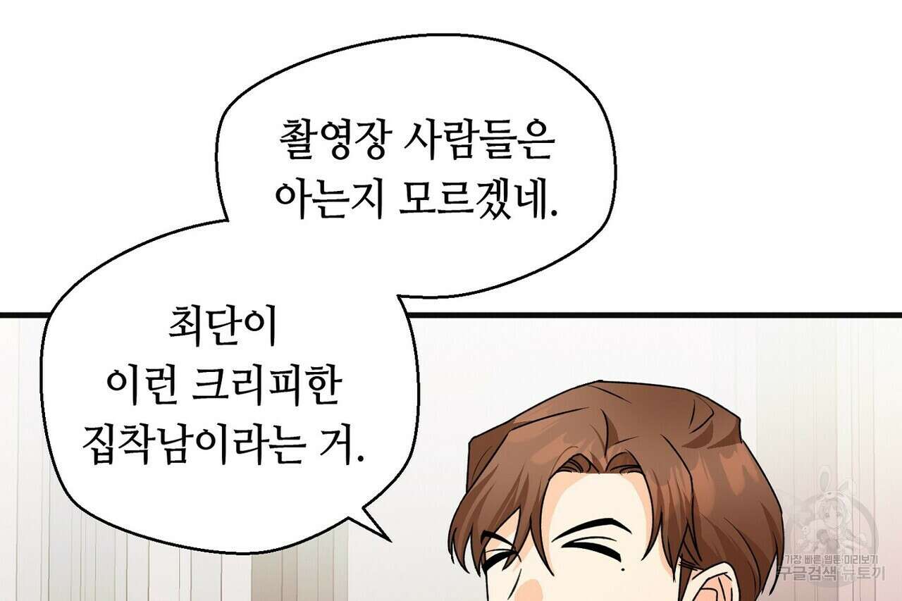 백일야화 38화 27