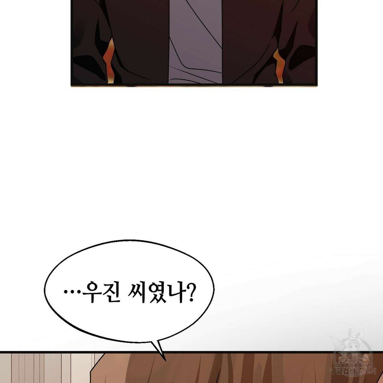 백일야화 38화 30