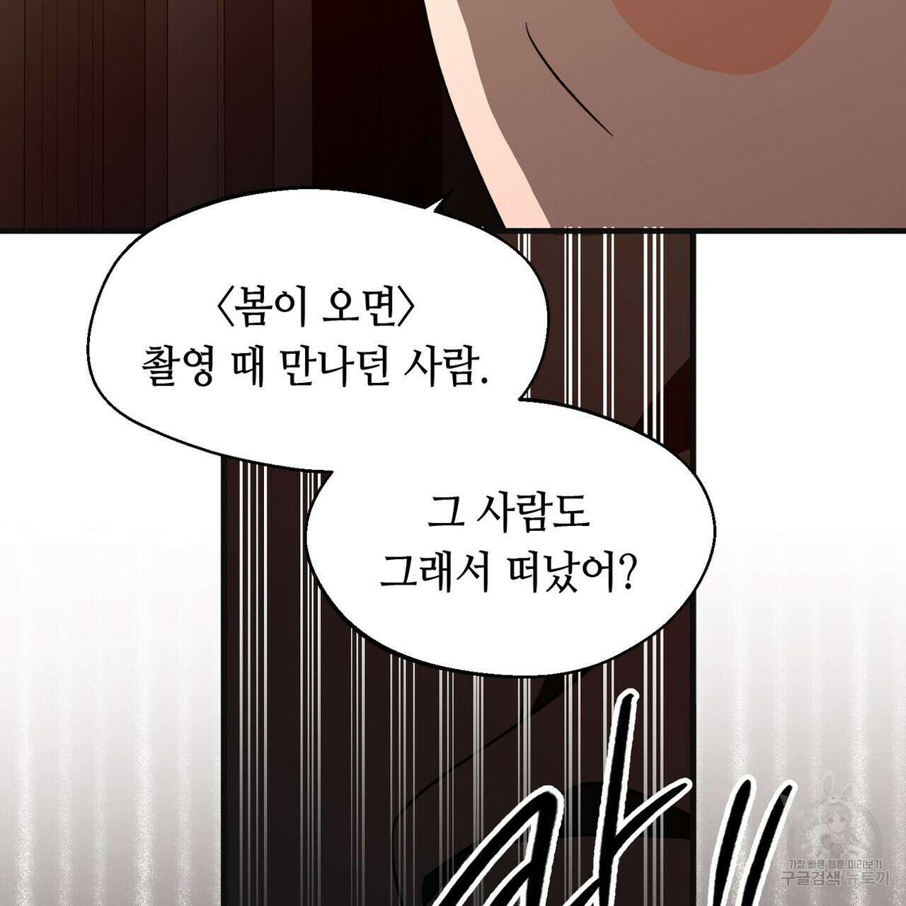 백일야화 38화 32
