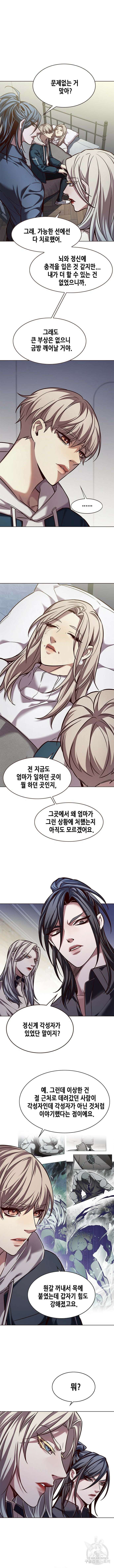 일렉시드 237화 2