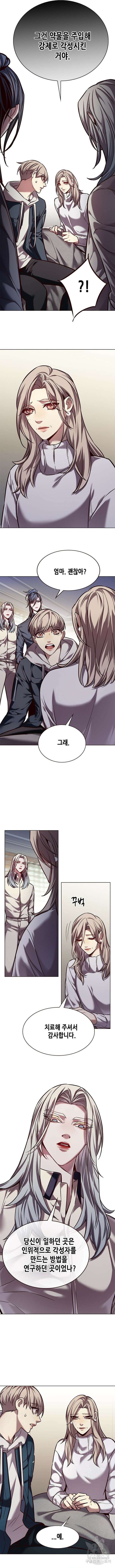 일렉시드 237화 3