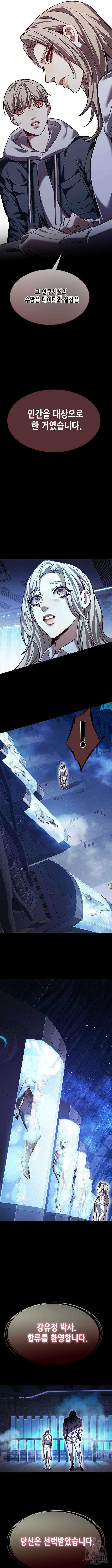 일렉시드 237화 7