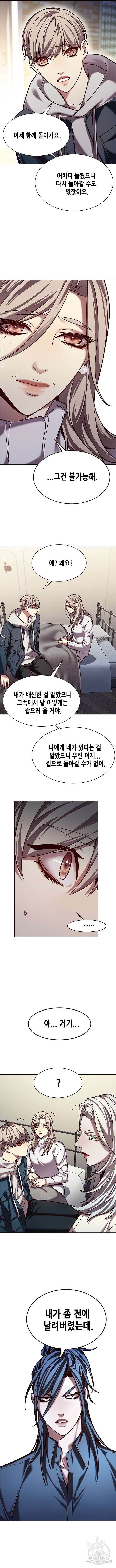 일렉시드 237화 10