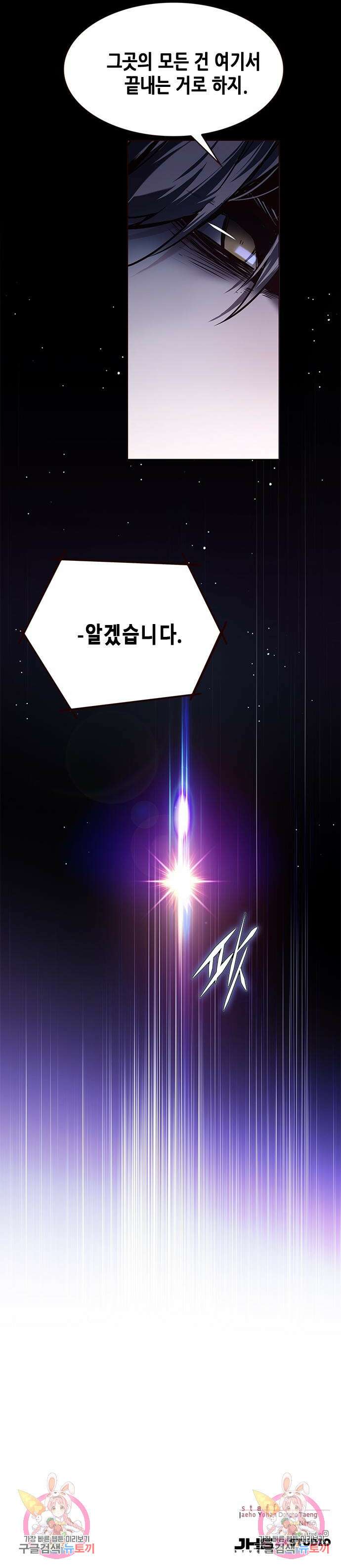 일렉시드 237화 13