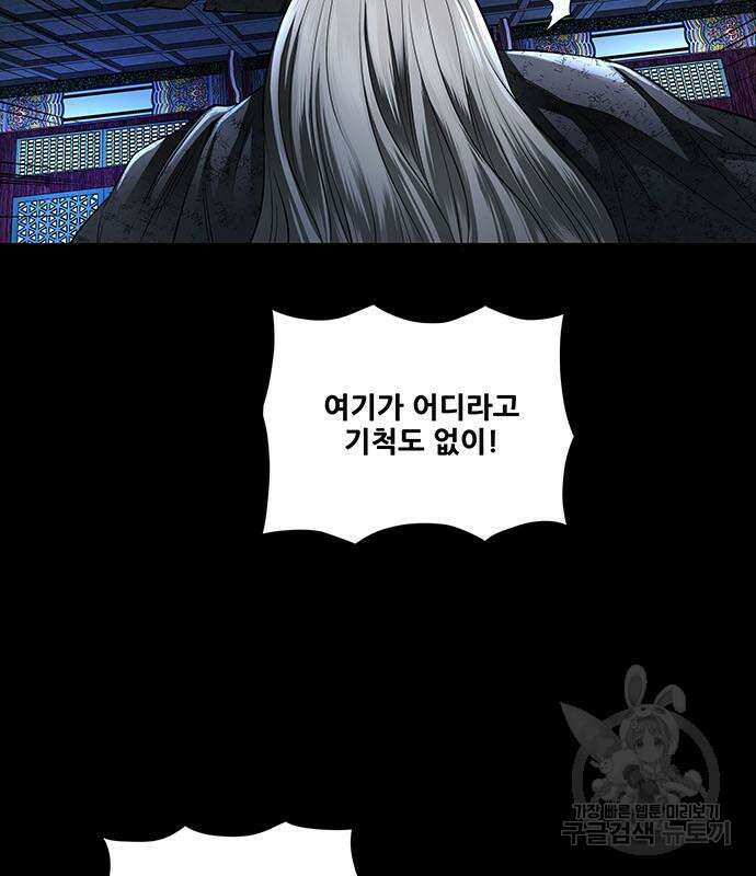 은탄 64화 5