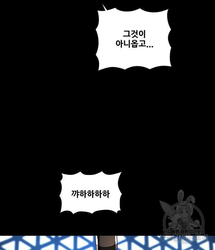 은탄 64화 7
