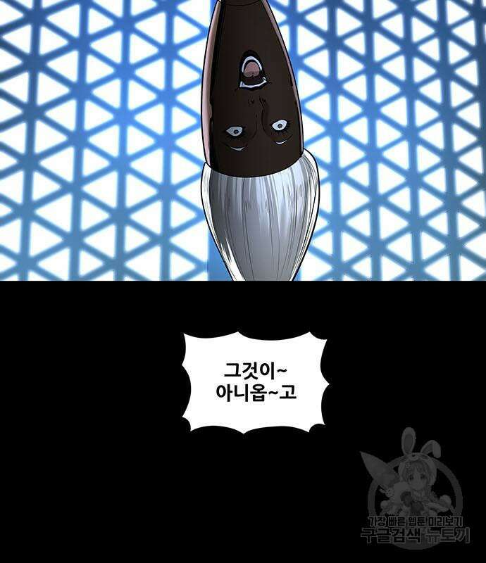 은탄 64화 8