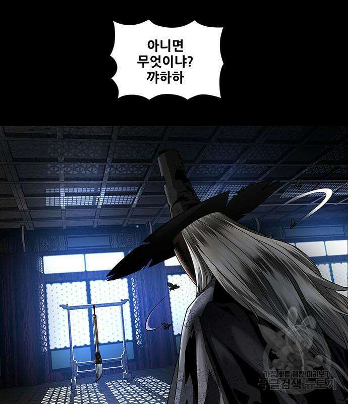 은탄 64화 9