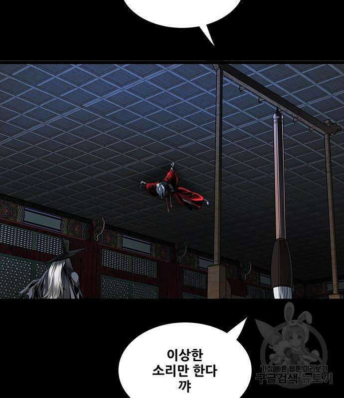 은탄 64화 15