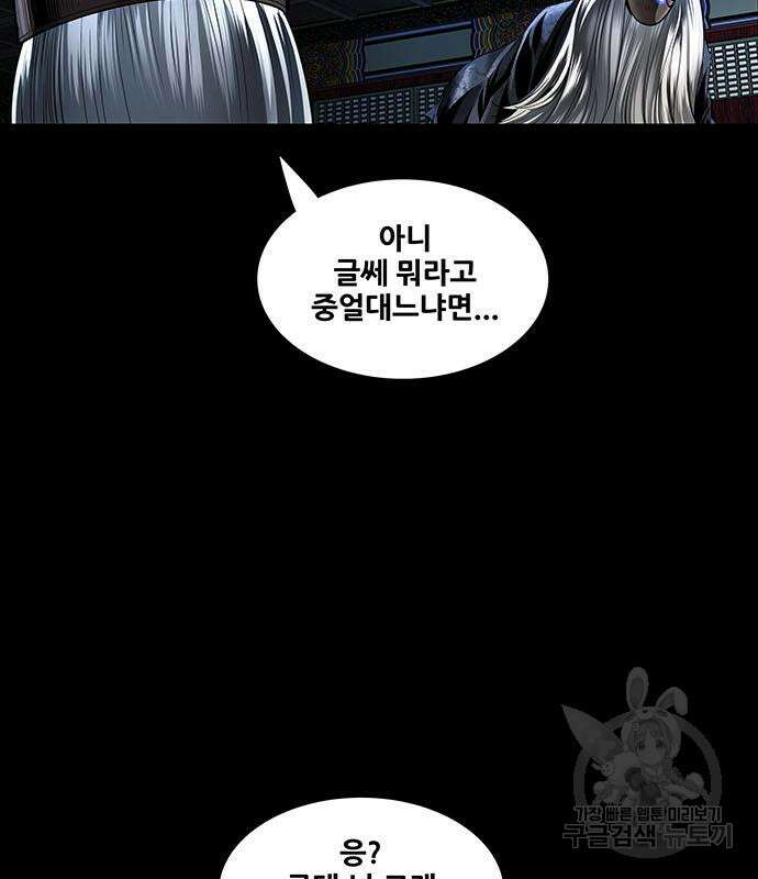 은탄 64화 17