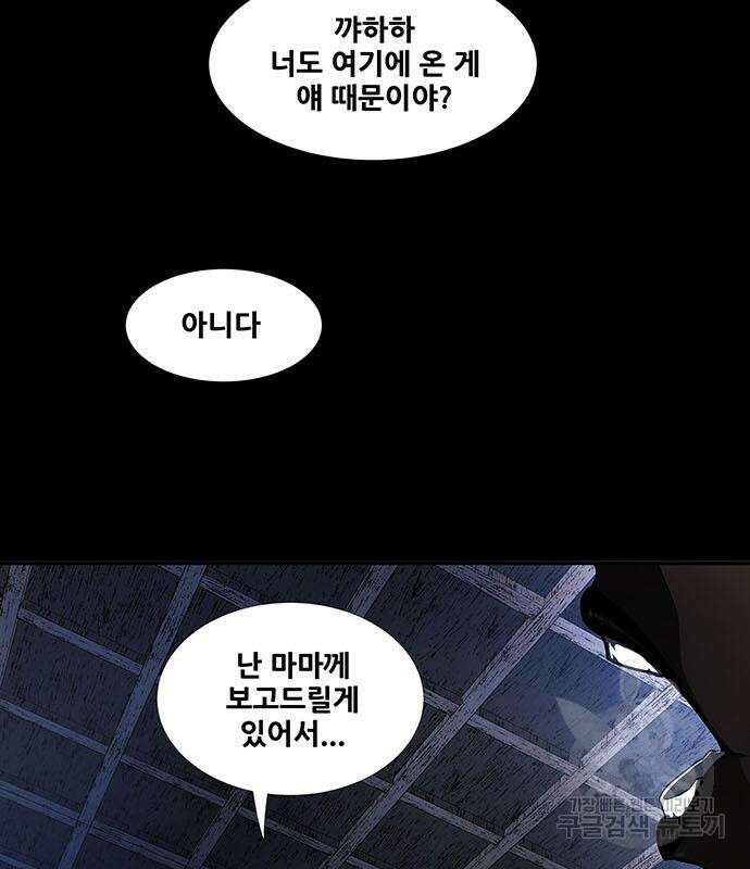 은탄 64화 19