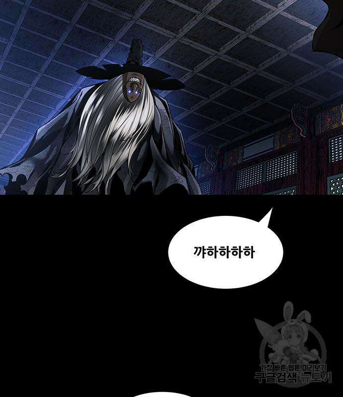 은탄 64화 20