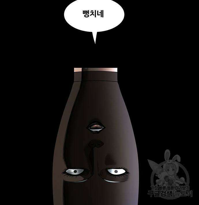 은탄 64화 21
