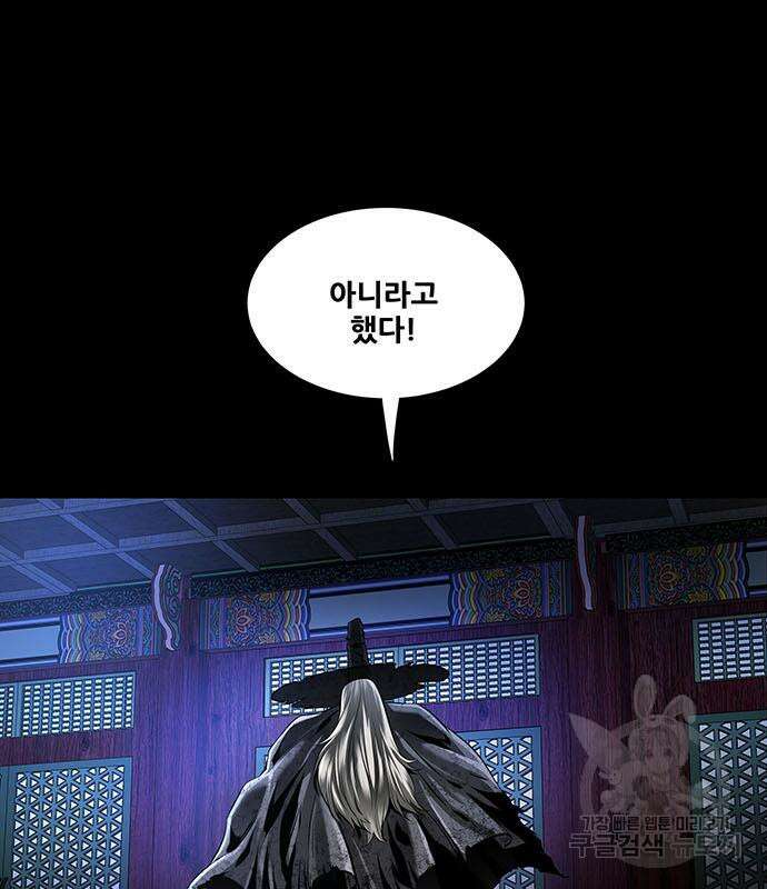 은탄 64화 23