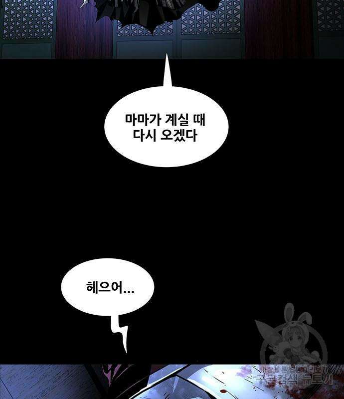 은탄 64화 24