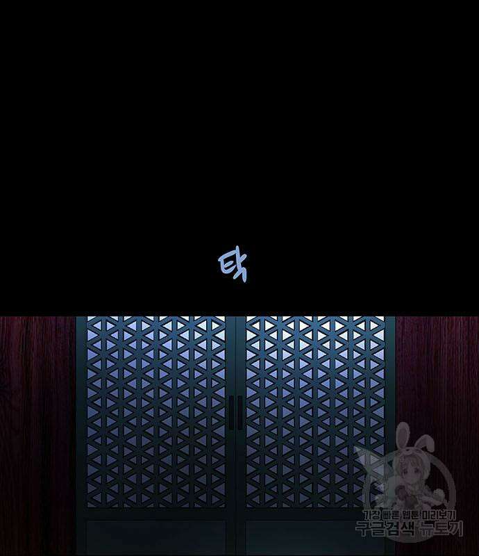 은탄 64화 27