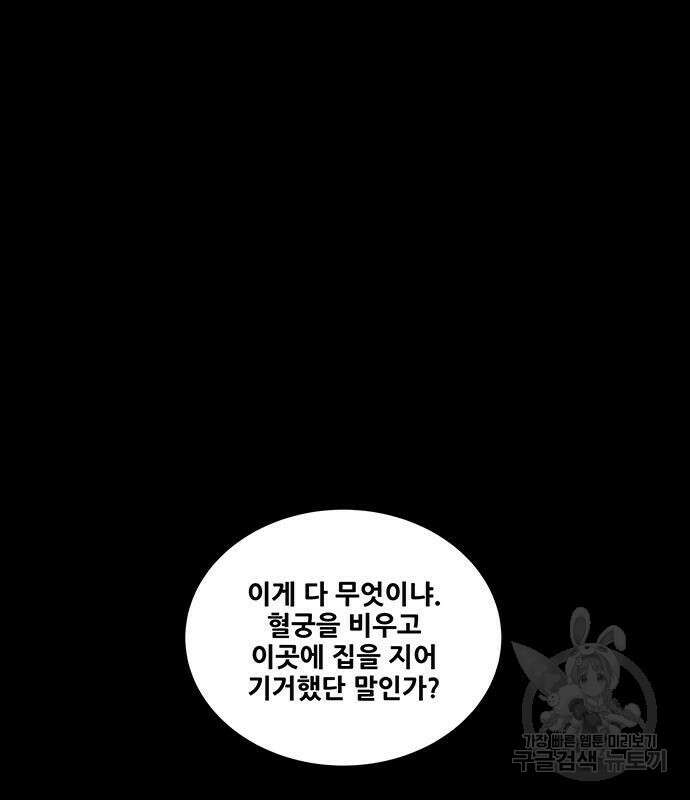 은탄 64화 28