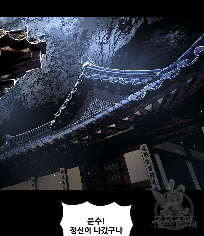 은탄 64화 29