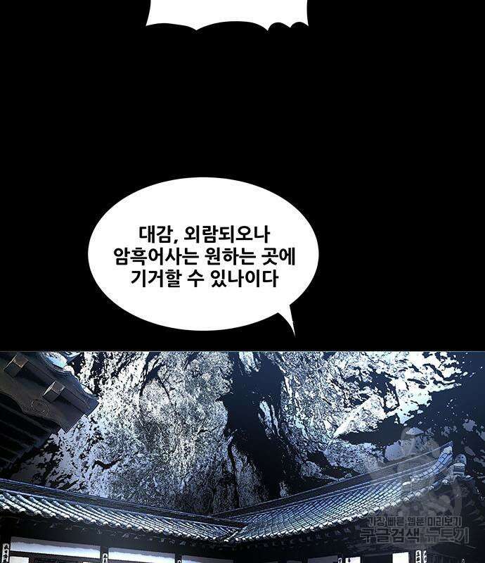 은탄 64화 30