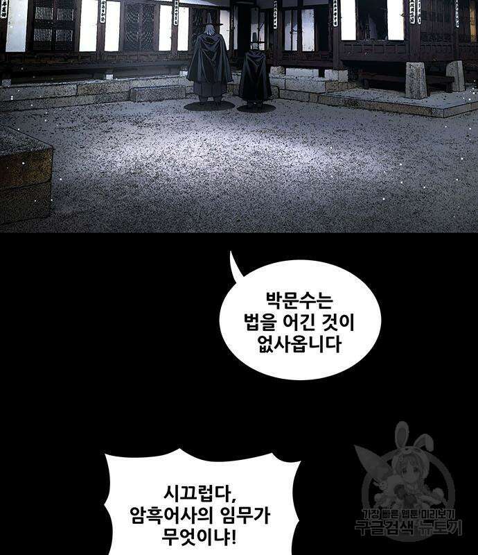 은탄 64화 31
