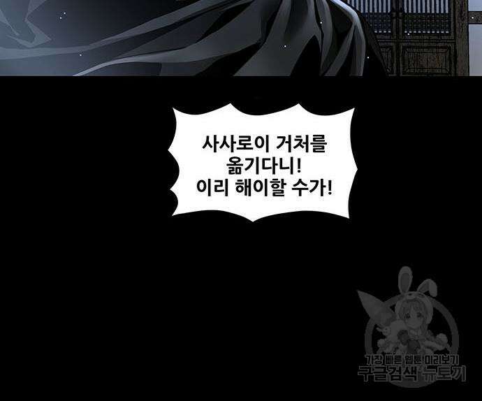 은탄 64화 33