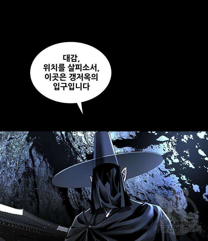 은탄 64화 34