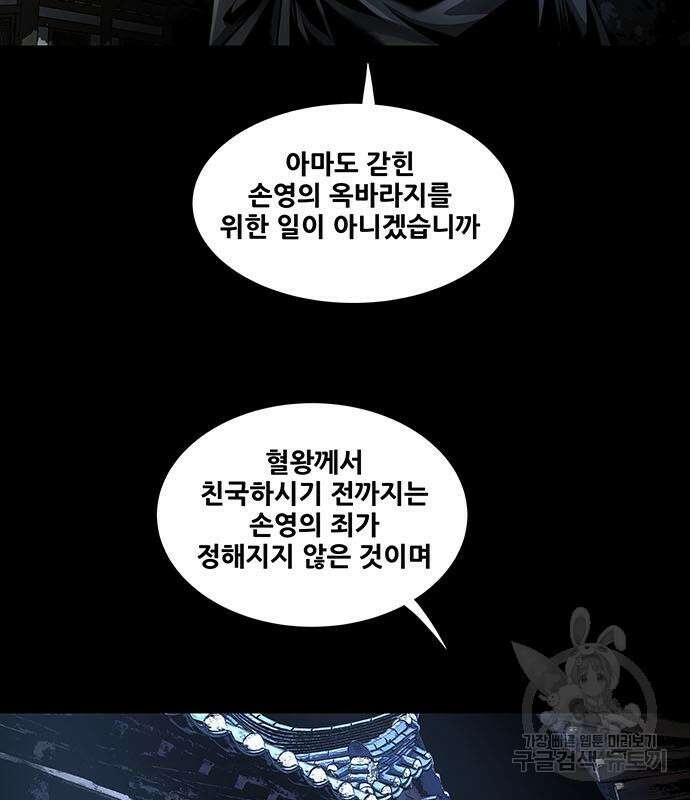 은탄 64화 35