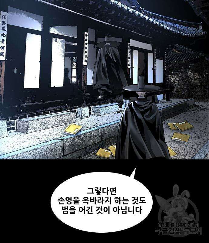 은탄 64화 36