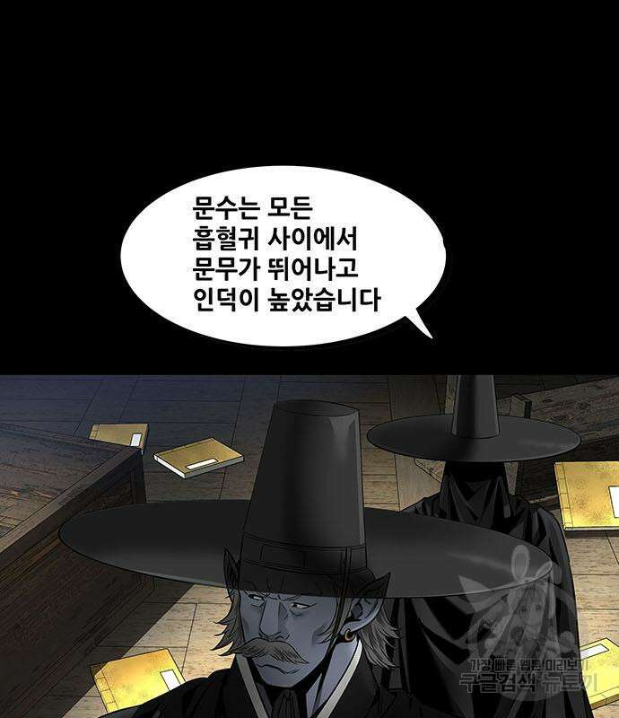 은탄 64화 37