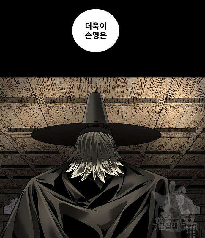 은탄 64화 39